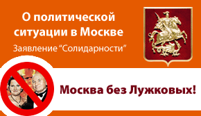 11 октября - выборы в 
 
Московскую городскую Думу