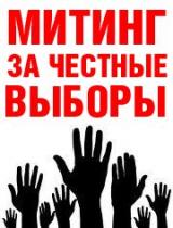 Ellenzéki tüntetés Moszkvában