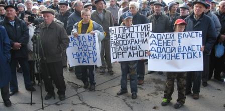 Митинга против строительства платной дороги под эгидой Олимпиады 2014 в Сочи, фото rusadvokat.com