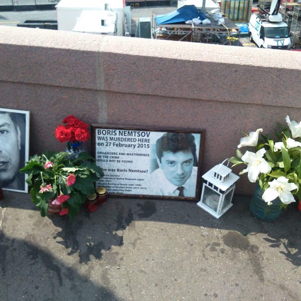 Немцов мост 30 июня 2018 года